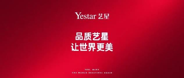 北京藝星整形醫(yī)院:藝星品牌16周年!品質(zhì)藝星,讓你更美!