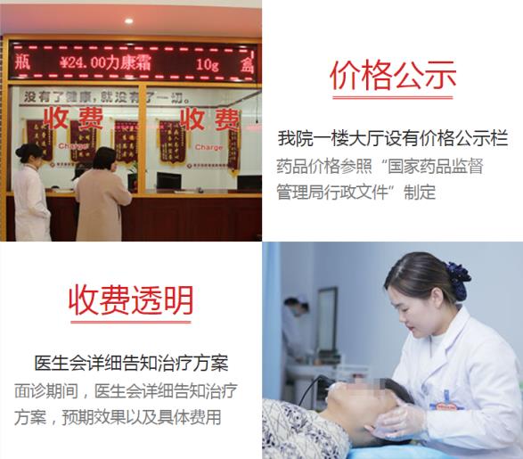東莞膚康皮膚醫(yī)院評(píng)價(jià)?靠譜醫(yī)院,正規(guī)專科