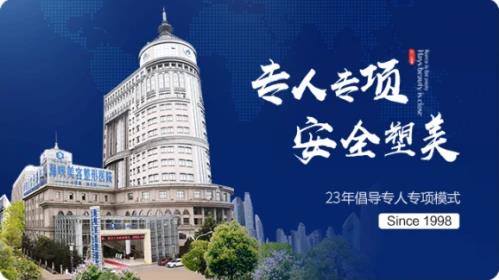 濟南海峽整形醫(yī)院品牌23周年感恩盛典 鉅惠全城
