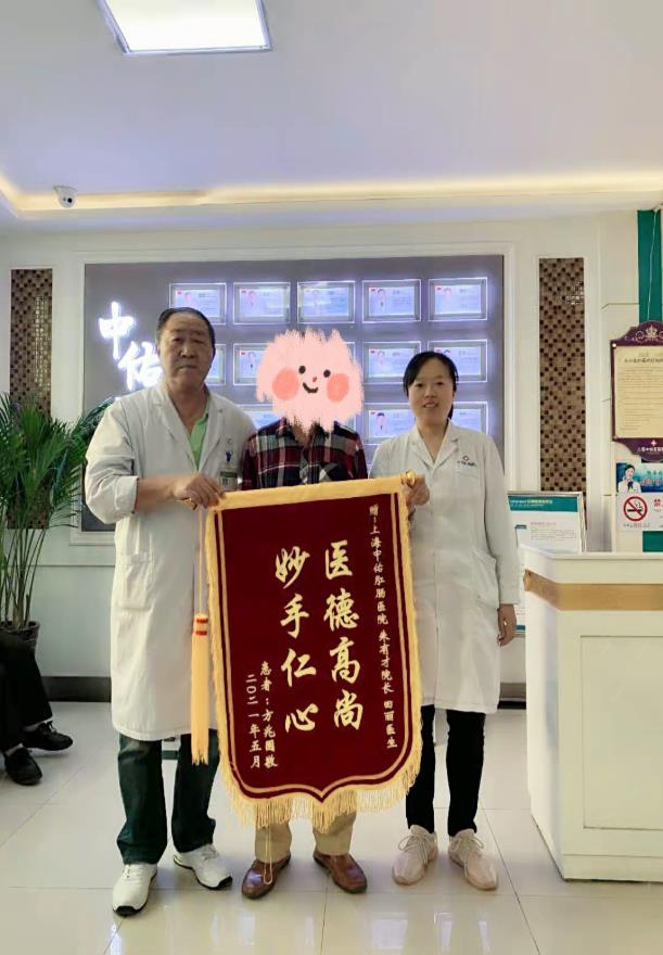 上海中佑肛腸醫(yī)院:一面錦旗表謝意,兩行雋語訴真情~