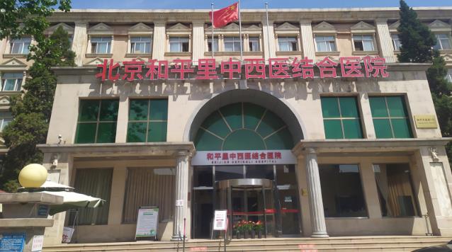 北京和平里中西醫(yī)結(jié)合醫(yī)院特邀北大人民醫(yī)院吳燕姍姍婦科主任坐診