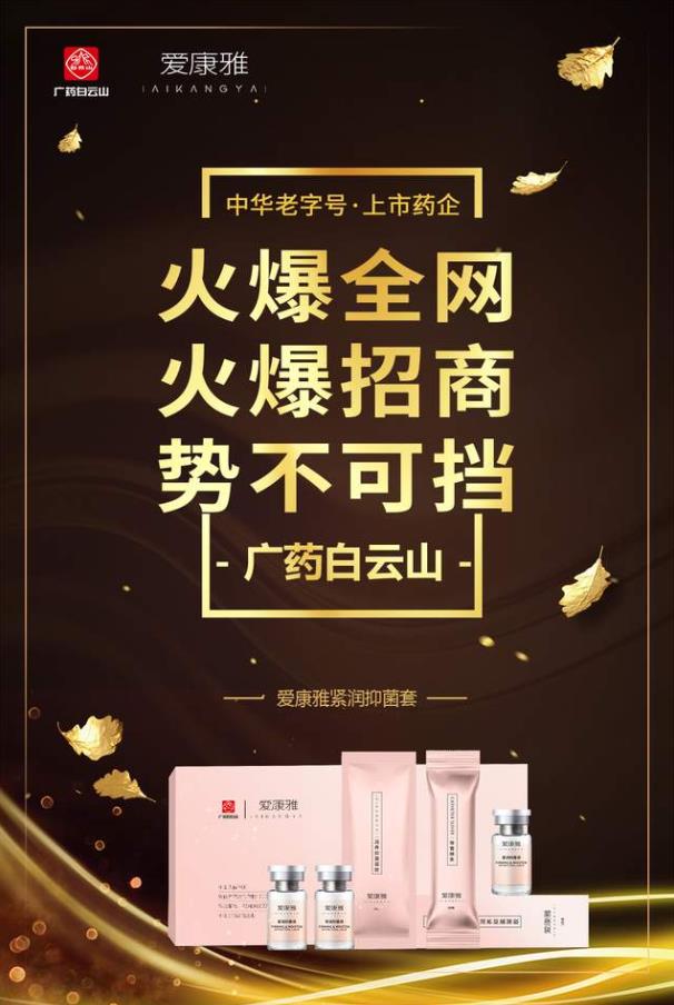 愛康雅|瞄準(zhǔn)女性健康市場,解放“隱秘的角落”