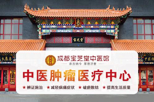 著名老中醫(yī)鄭繼紅長期坐診成都寶芝堂中醫(yī)腫瘤醫(yī)院