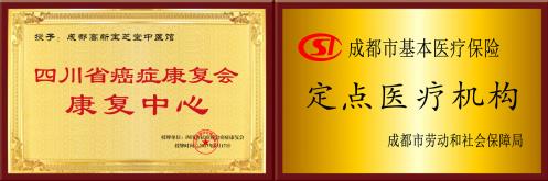 著名老中醫(yī)鄭繼紅長期坐診成都寶芝堂中醫(yī)腫瘤醫(yī)院