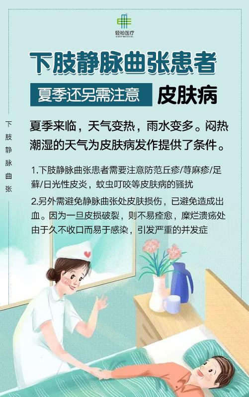 夏季靜脈曲張調(diào)理佳期,快用北京同仁堂冷敷凝膠
