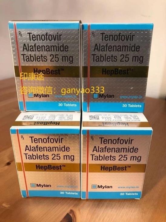 替諾福韋二代TAF多少錢一盒哪里可以購買到