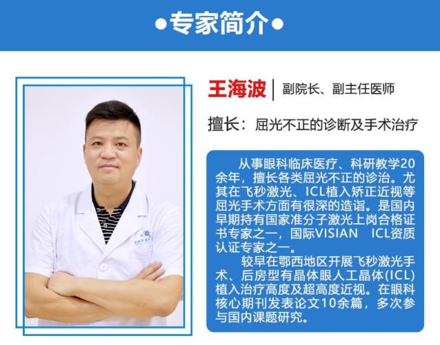 700多度近視眼在荊州做全飛秒手術(shù)經(jīng)歷