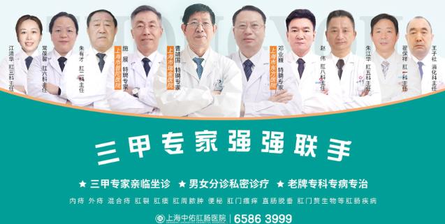 上海肛腸醫(yī)院-上海中佑肛腸醫(yī)院是私人醫(yī)院嗎?肛腸?,專業(yè)典范!