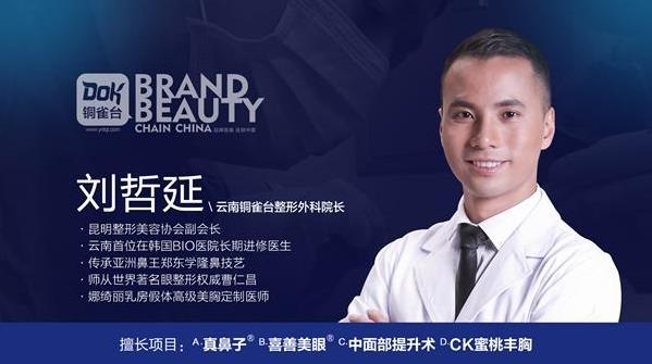 昆明銅雀臺(tái)整形醫(yī)院案例招募火熱進(jìn)行中 美眼/美鼻/美胸三大經(jīng)典項(xiàng)目