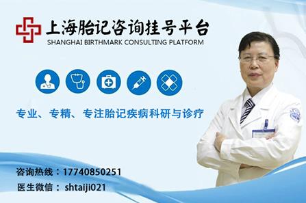 上海治療胎記哪家醫(yī)院比較好?黑毛痣如何診斷呢?