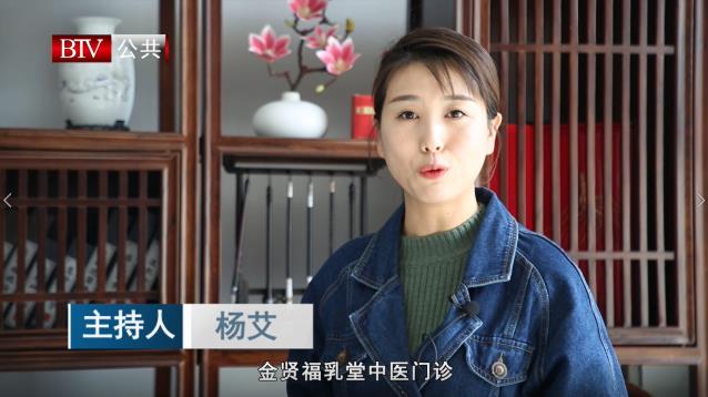 北京電視臺(tái)BTV公共頻道《品質(zhì)生活》欄目專訪福乳堂乳腺貼多少錢一盒