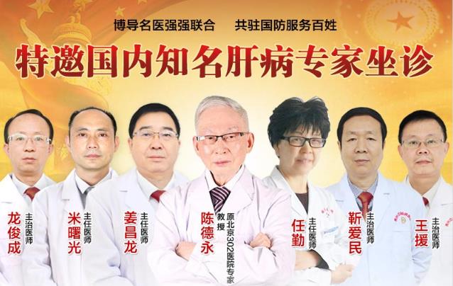 沈陽國防肝病醫(yī)院治肝病療效好嗎 良心醫(yī)院誠信為民