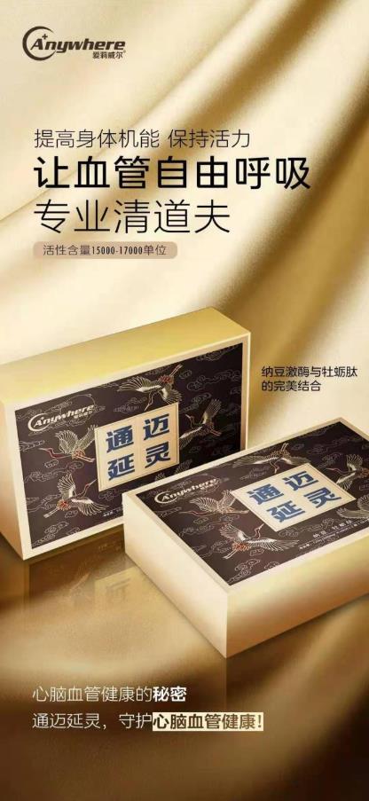 愛莉威爾助力后疫情時(shí)代“免疫力大考”,護(hù)航國人健康!