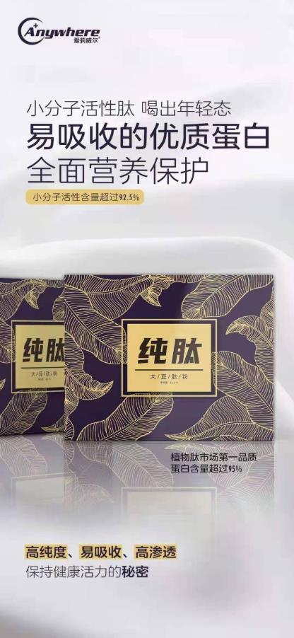 愛莉威爾助力后疫情時(shí)代“免疫力大考”,護(hù)航國人健康!