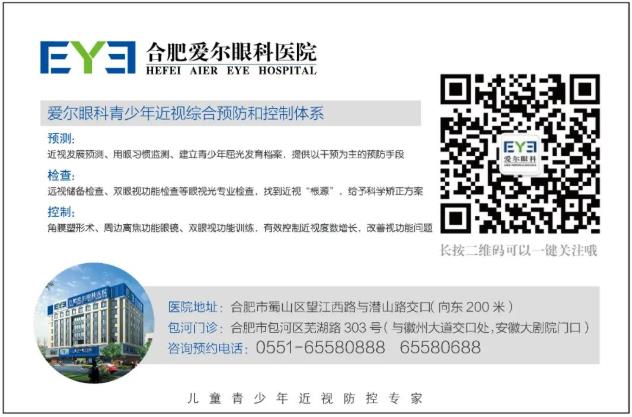 父母沒有近視孩子就不會近視嗎?合肥愛爾專家來解答