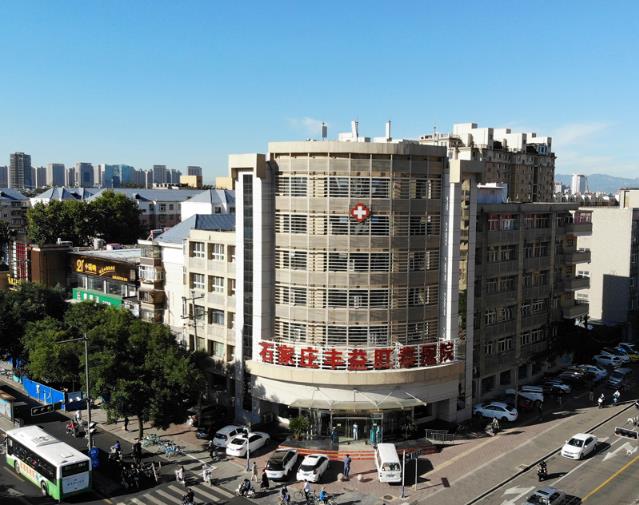 石家莊豐益肛泰醫(yī)院口碑 致力肛腸事業(yè)為肛腸患者造福