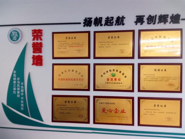 石家莊豐益肛泰醫(yī)院口碑 致力肛腸事業(yè)為肛腸患者造福