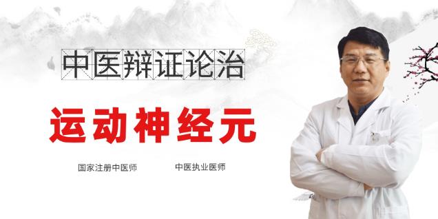 漸凍癥的新曙光:益元健肌方劑治療運(yùn)動(dòng)神經(jīng)元病