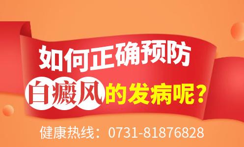 長沙華研皮膚病醫(yī)院治療的白癜風(fēng)有效嗎?