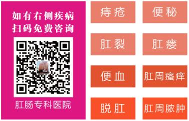 南寧東大中醫(yī)肛腸醫(yī)院治病效果怎么樣?可用醫(yī)保嗎?