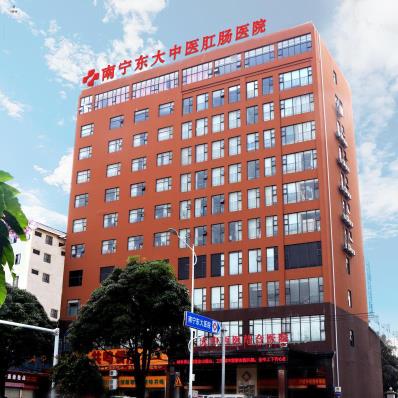南寧東大中醫(yī)肛腸醫(yī)院治病效果怎么樣?可用醫(yī)保嗎?