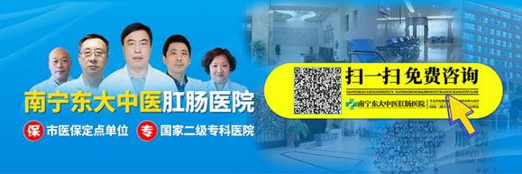 南寧東大中醫(yī)肛腸醫(yī)院口碑點(diǎn)評(píng)怎么樣?醫(yī)術(shù)精湛高尚暖人心