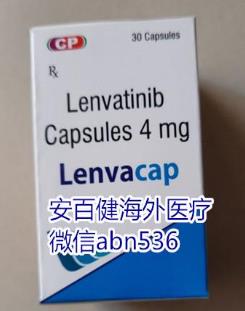 樂伐替尼價格多少錢一盒?各版本樂伐替尼價格公布!