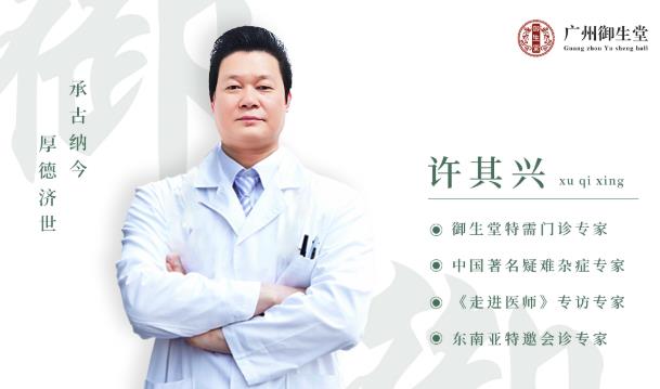 潛心揣摩,屢起沉疴:記廣州御生堂中醫(yī)名家許其興