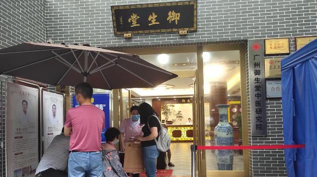 潛心揣摩,屢起沉疴:記廣州御生堂中醫(yī)名家許其興