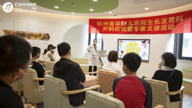 喜訊!熱烈祝賀杭州菁華婦兒醫(yī)院生長發(fā)育科順利開科!