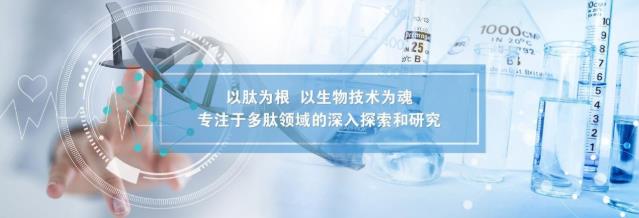 內(nèi)蒙古肽好生物:用專注的研發(fā)精神,守護大家的健康