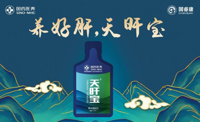 國?祰幪礻簩毑荼局参镲嬓缕钒l(fā)布會,帶你感受養(yǎng)生之道
