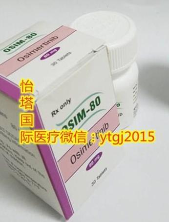 泰瑞沙多少錢,2021印度奧希替尼多少錢一瓶一盒一個(gè)月