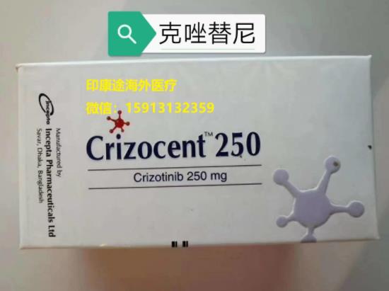 克唑替尼2021年進(jìn)醫(yī)保后多少錢一盒