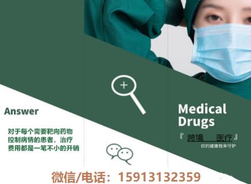 克唑替尼2021年進(jìn)醫(yī)保后多少錢一盒