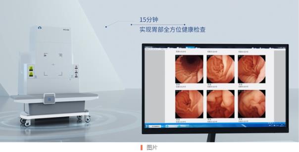 南寧東大醫(yī)院揭秘“無接觸式磁控膠囊胃鏡”科技奧秘,開啟好時代