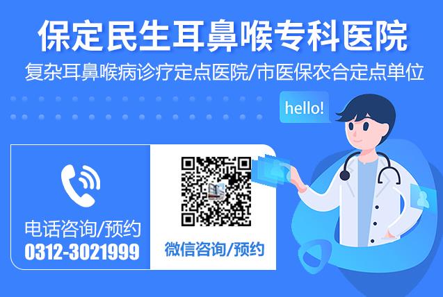 耳道瘙癢難忍又嗡嗡作響怎么辦?保定民眾耳鼻喉醫(yī)院怎么樣?