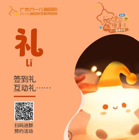 孩子自閉癥廣州哪家醫(yī)院好 六一兒童醫(yī)院5周年活動專家義診
