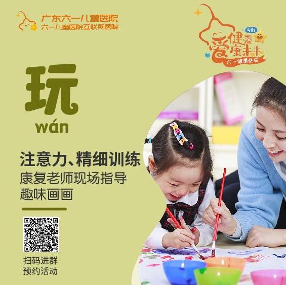 孩子自閉癥廣州哪家醫(yī)院好 六一兒童醫(yī)院5周年活動專家義診