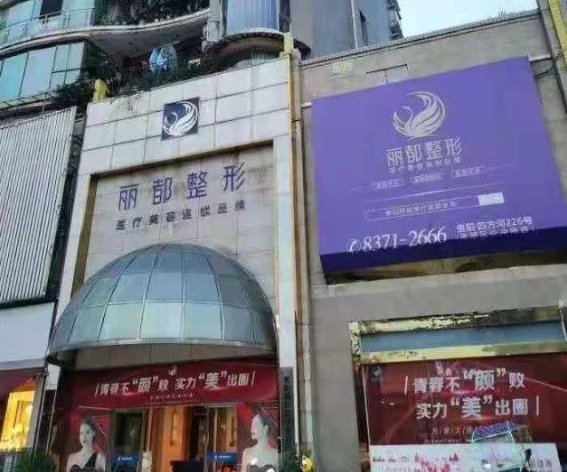 貴陽麗都私密整形醫(yī)院 陰唇整形