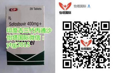 中國2021吉三代多少錢一盒?印度吉三代多少錢一個(gè)療程?