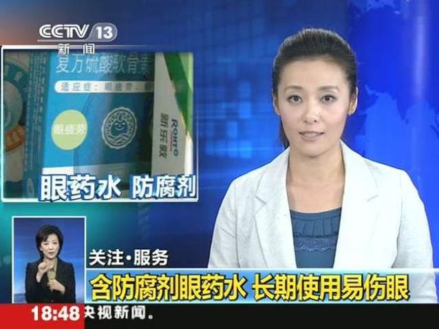噴霧也能緩解視覺疲勞?康視雅液體敷料眼噴霧帶來“黑科技”