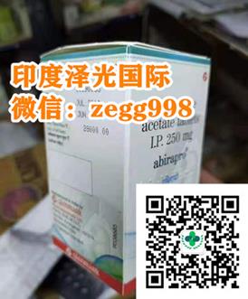 阿比特龍價(jià)格一盒價(jià)格多少錢(qián),怎么能買(mǎi)到印度阿比特龍