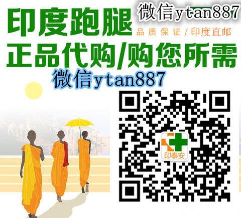 最新印度索坦價格,印度索坦50mg價格,印度索坦代購多少錢一盒?