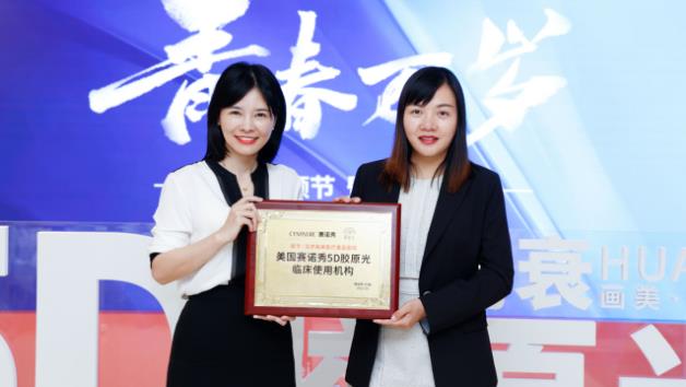 【新品首發(fā) 重磅引進】抗衰新貴賽諾秀5D膠原光今日入駐北京畫美