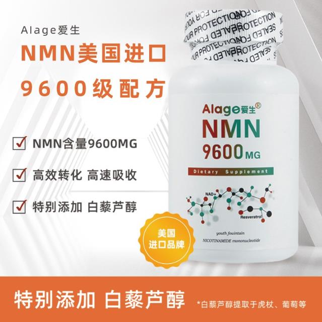 愛生AIage NMN成為中老年人養(yǎng)生保健新寵