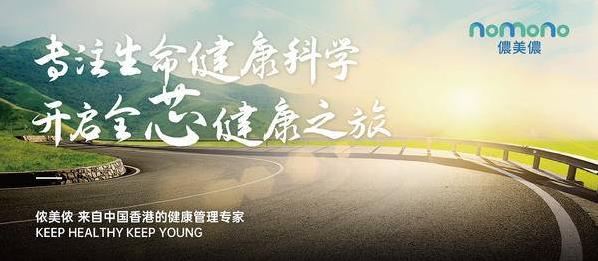 儂美儂當(dāng)選第18屆中國科學(xué)家論壇“大健康產(chǎn)業(yè)影響力品牌”