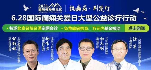 6月3—5日武漢中際醫(yī)院特邀北京地壇醫(yī)院杜志剛教授聯(lián)合會(huì)診