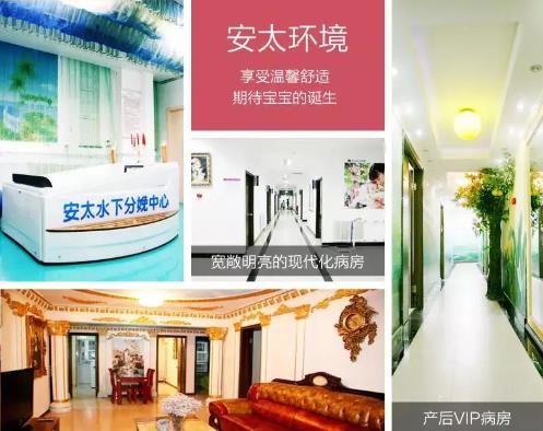 安太婦產(chǎn)醫(yī)院口碑好不好 專業(yè)打造健康