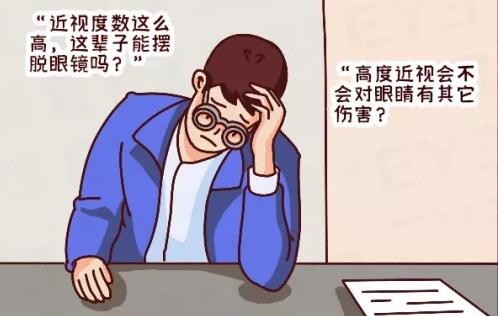 愛(ài)爾眼科怎么樣?近視>600度的人,此文必看